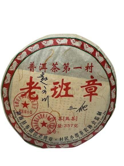 LAO BAN ZHANG DI YI CHUN