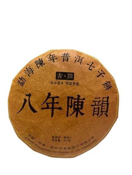 BA NIAN CHEN YUN PUER